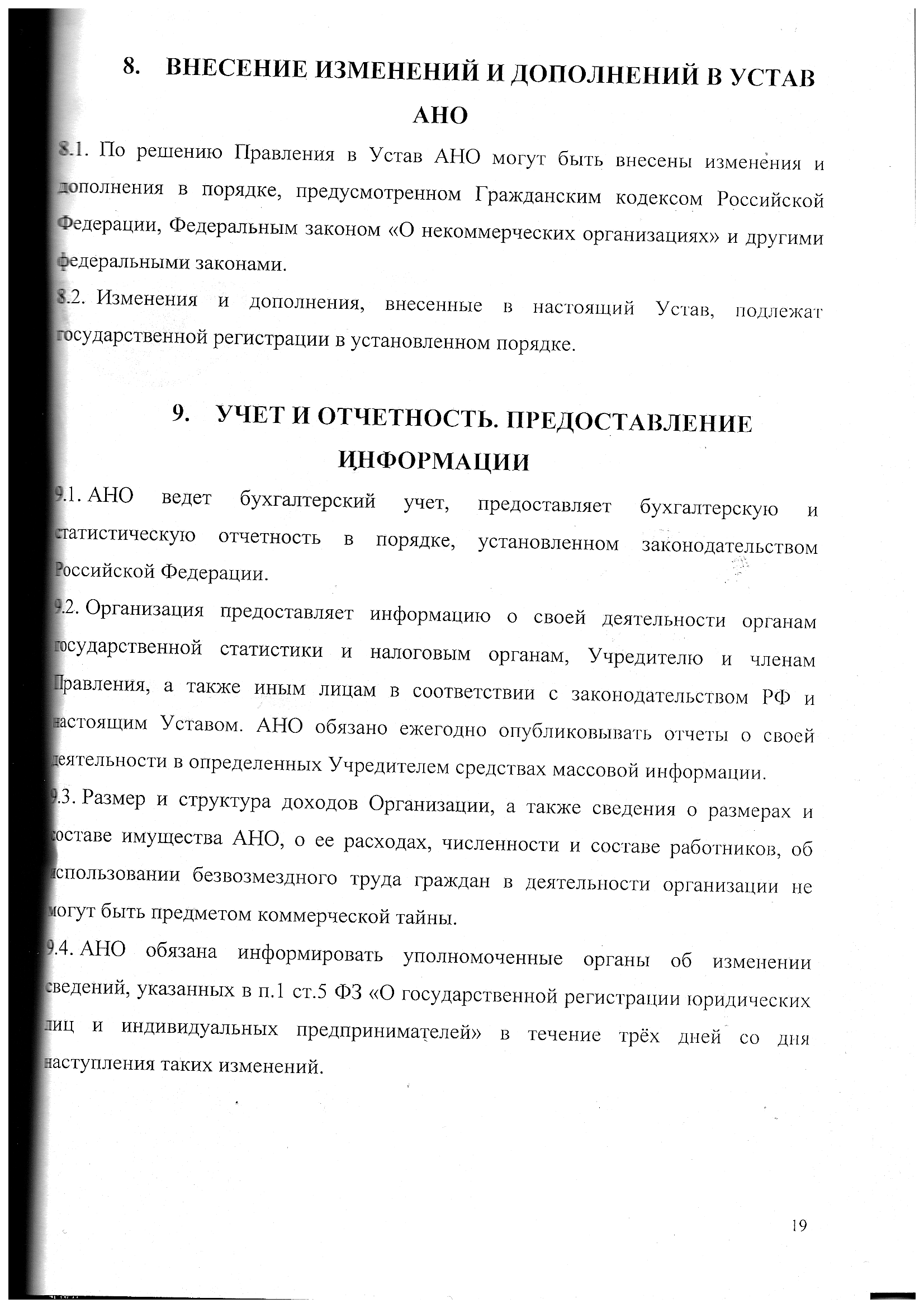 Договор об организации отдыха и оздоровления ребенка школьного лагеря образец заполнения